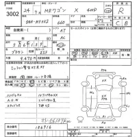 Suzuki MRWAGON лот № 3002 оценка R  с аукциона в Японии 3