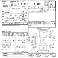 Daihatsu MOVE CONTE лот № 3022 оценка R  с аукциона в Японии 3