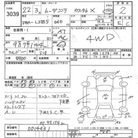 Daihatsu MOVE CONTE лот № 3039 оценка 2  с аукциона в Японии 3