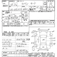 Suzuki ALTO LAPIN лот № 3031 оценка R  с аукциона в Японии 3