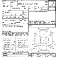 Mitsubishi EK WAGON лот № 3040 оценка 3.5  с аукциона в Японии 3