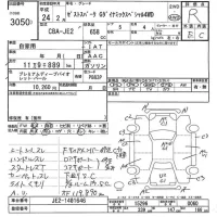 Honda ZEST лот № 3050 оценка R  с аукциона в Японии 3