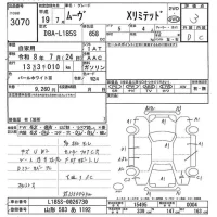 Daihatsu MOVE лот № 3070 оценка 3  с аукциона в Японии 3