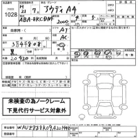 Audi A4 лот № 1028 оценка   с аукциона в Японии 2