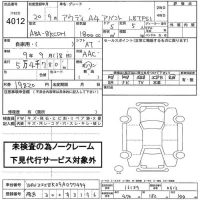 Audi A4 лот № 4012 оценка   с аукциона в Японии 2