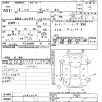 Toyota VITZ лот № 6011 оценка 3  с аукциона в Японии 5