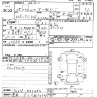Nissan SERENA лот № 3053 оценка 4  с аукциона в Японии 5