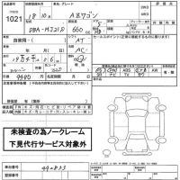 Mazda AZ WAGON лот № 1021 оценка   с аукциона в Японии 2