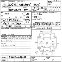 Daihatsu HIJET VAN лот № 3035 оценка 3  с аукциона в Японии 5