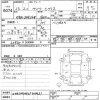 Mercedes-Benz C CLASS WAGON лот № 6074 оценка 3.5  с аукциона в Японии 5