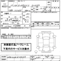 Mercedes-Benz SLK CLASS лот № 4031 оценка   с аукциона в Японии 2