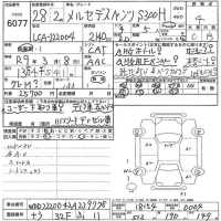 Mercedes-Benz S CLASS лот № 6077 оценка 4  с аукциона в Японии 5