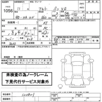 Suzuki ALTO VAN лот № 1056 оценка   с аукциона в Японии 2