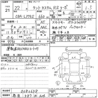 Daihatsu TANTO лот № 21 оценка 3.5  с аукциона в Японии 5