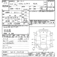 Toyota CROWN COMFORT лот № 8204 оценка R  с аукциона в Японии 9