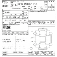 Toyota IPSUM лот № 8088 оценка R  с аукциона в Японии 10