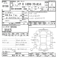 Toyota NOAH лот № 8156 оценка R  с аукциона в Японии 10