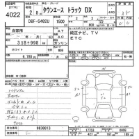 Toyota TOWN ACE TRUCK лот № 4022 оценка 3.5  с аукциона в Японии 8