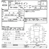 Toyota TOWN ACE VAN лот № 4034 оценка R  с аукциона в Японии 9