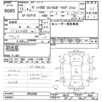 Toyota VITZ лот № 8085 оценка 3.5  с аукциона в Японии 10
