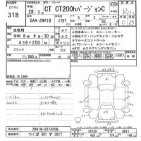 Lexus CT лот № 318 оценка R  с аукциона в Японии 10