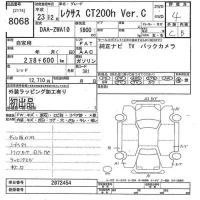 Lexus CT лот № 8068 оценка 4  с аукциона в Японии 10
