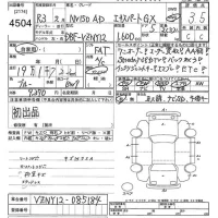 Nissan AD лот № 4504 оценка 3.5  с аукциона в Японии 9