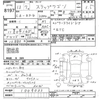 Honda STEP WAGON лот № 8197 оценка 3.5  с аукциона в Японии 10