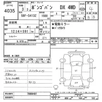 Mazda BONGO VAN лот № 4035 оценка 4  с аукциона в Японии 9