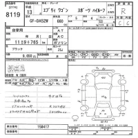 Suzuki EVERY WAGON лот № 8119 оценка R  с аукциона в Японии 10