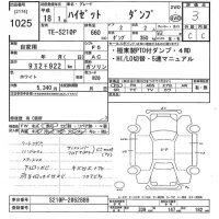 Daihatsu HIJET TRUCK лот № 1025 оценка 3  с аукциона в Японии 8