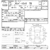 Subaru SAMBAR лот № 1039 оценка 3  с аукциона в Японии 8