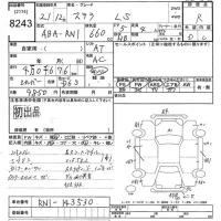 Subaru STELLA лот № 8243 оценка R  с аукциона в Японии 10