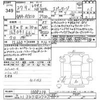 Lexus NX лот № 349 оценка 3.5  с аукциона в Японии 10