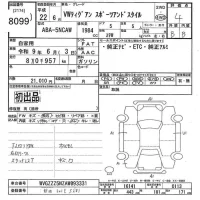 Volkswagen TIGUAN лот № 8099 оценка 4  с аукциона в Японии 10