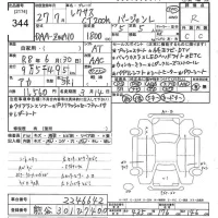 Lexus CT лот № 344 оценка R  с аукциона в Японии 10