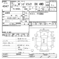 Mazda BONGO лот № 4047 оценка R  с аукциона в Японии 8