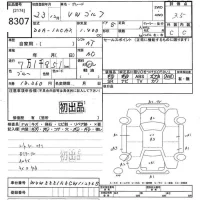 Volkswagen GOLF лот № 8307 оценка 3.5  с аукциона в Японии 10