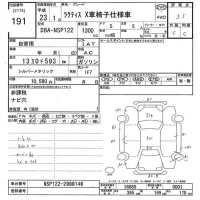 Toyota RACTIS лот № 191 оценка 3.5  с аукциона в Японии 10