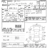 Nissan SYLPHY лот № 8043 оценка 3.5  с аукциона в Японии 9