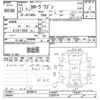Toyota COROLLA TOURING WAGON лот № 8036 оценка R  с аукциона в Японии 10