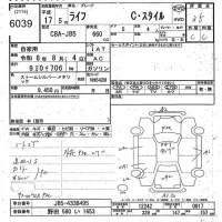 Honda LIFE лот № 6039 оценка 3.5  с аукциона в Японии 10