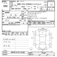 Mercedes-Benz E CLASS лот № 380 оценка 4  с аукциона в Японии 8