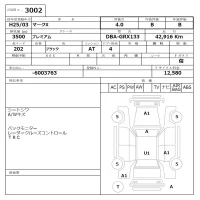 Toyota MARK X лот № 3002 оценка 4  с аукциона в Японии 8