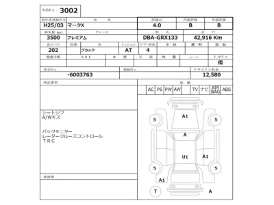 Toyota MARK X  с аукциона в Японии
