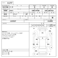 Nissan FUGA лот № 1177 оценка R  с аукциона в Японии 6