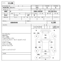 Nissan OTTI лот № 1128 оценка 3.5  с аукциона в Японии 6