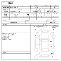Nissan SKYLINE лот № 1161 оценка 3.5  с аукциона в Японии 6