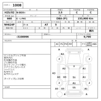 Honda N BOX PLUS лот № 1008 оценка 3.5  с аукциона в Японии 6