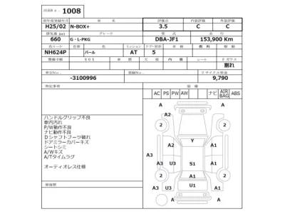 Honda N BOX PLUS  с аукциона в Японии